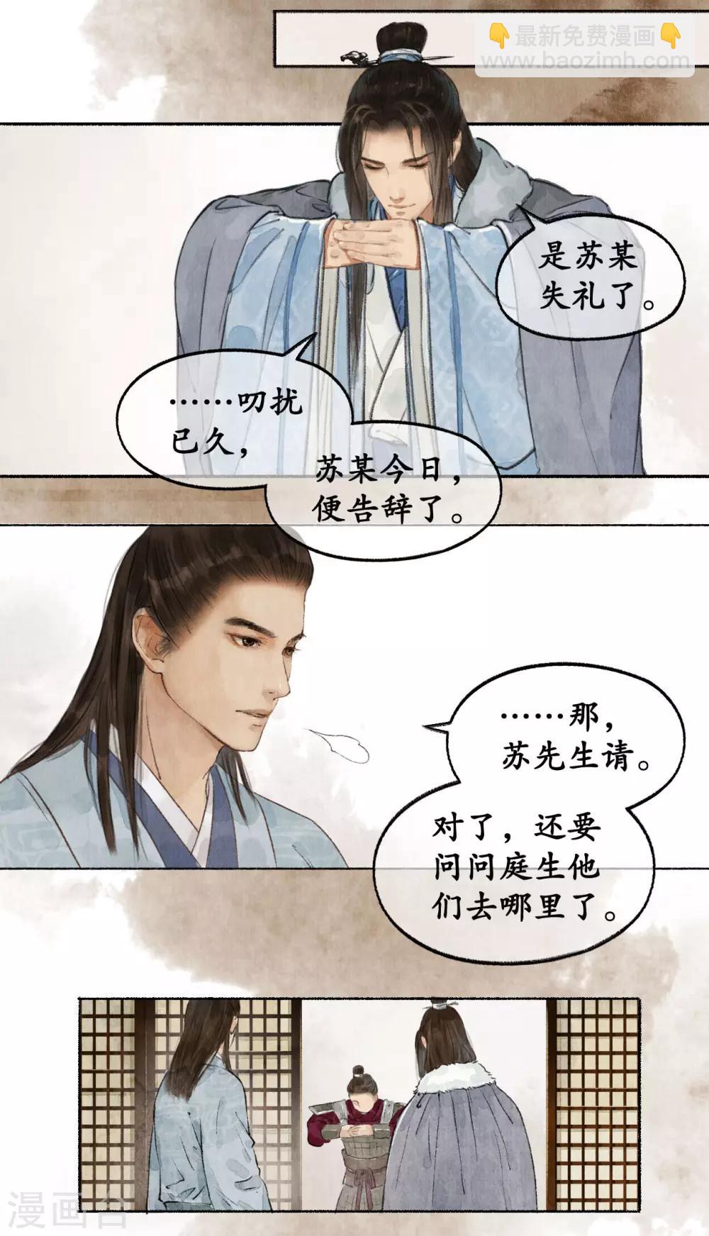 第47话 改变现状-第47话