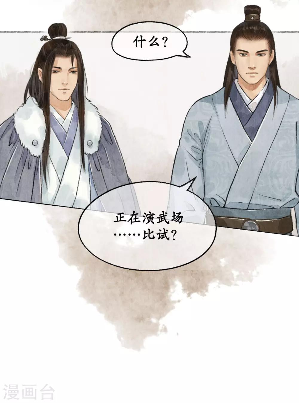 第47话 改变现状-第47话