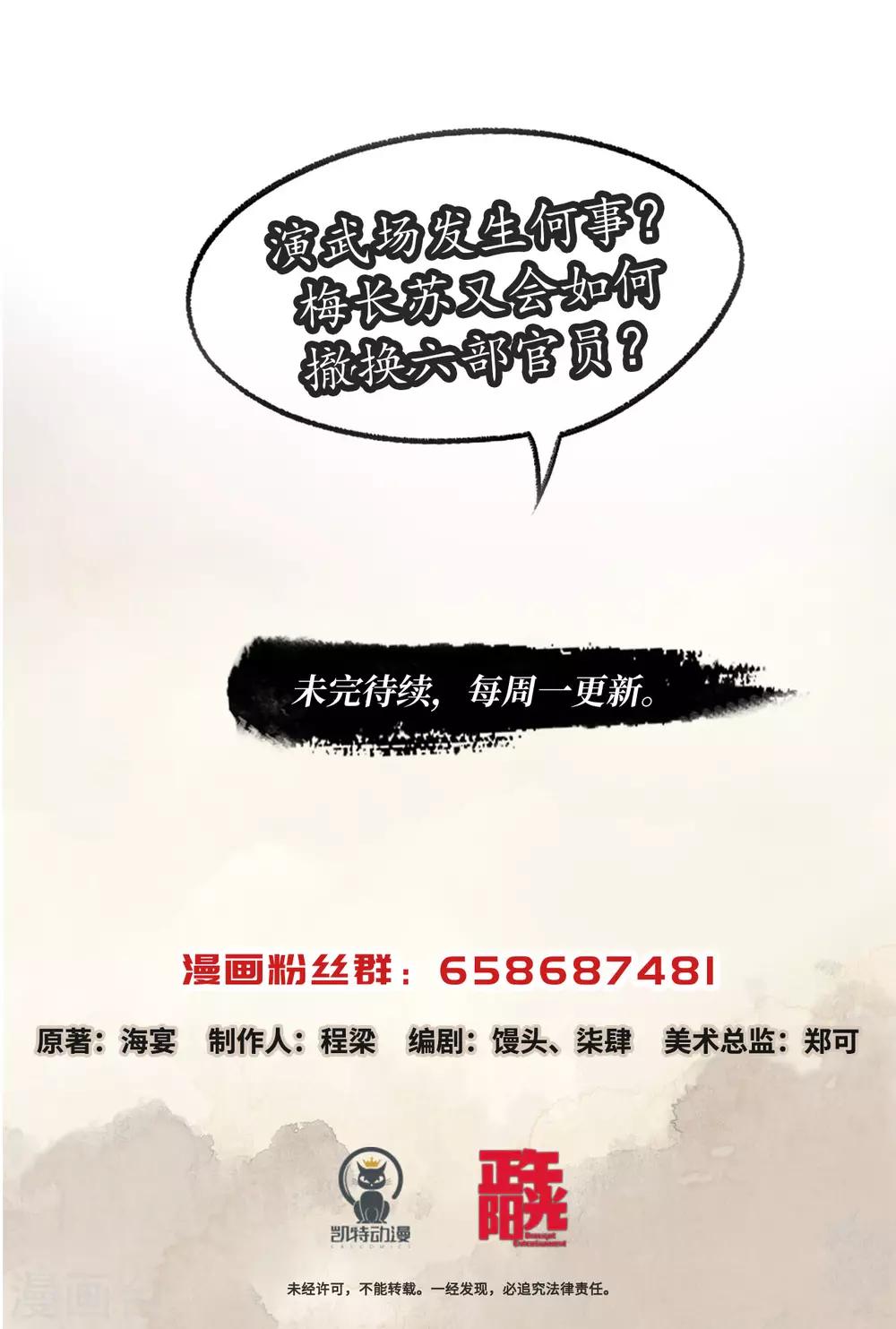 第47话 改变现状-第47话