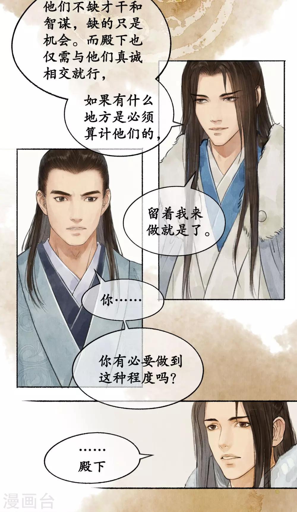 第47话 改变现状-第47话