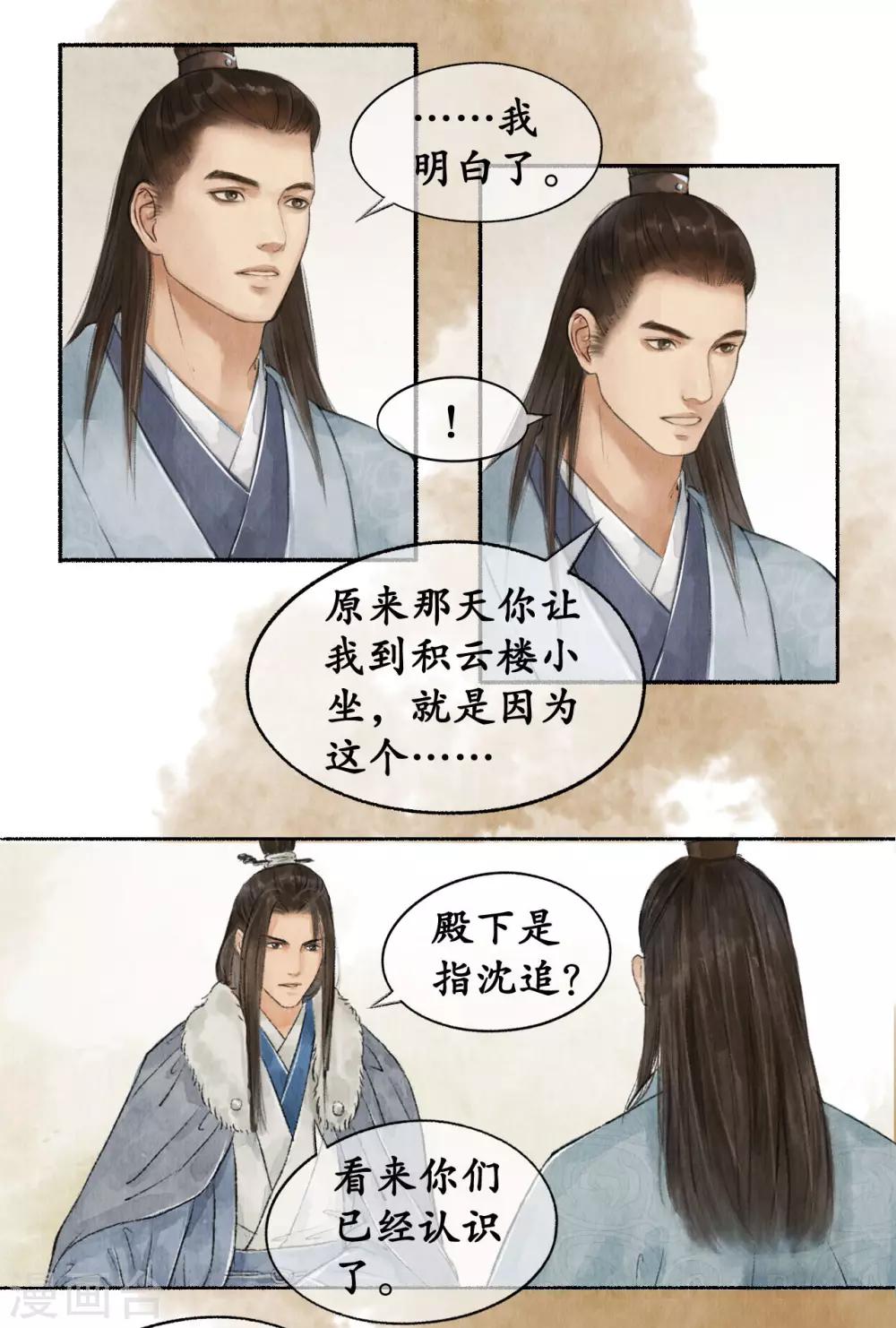 第47话 改变现状-第47话