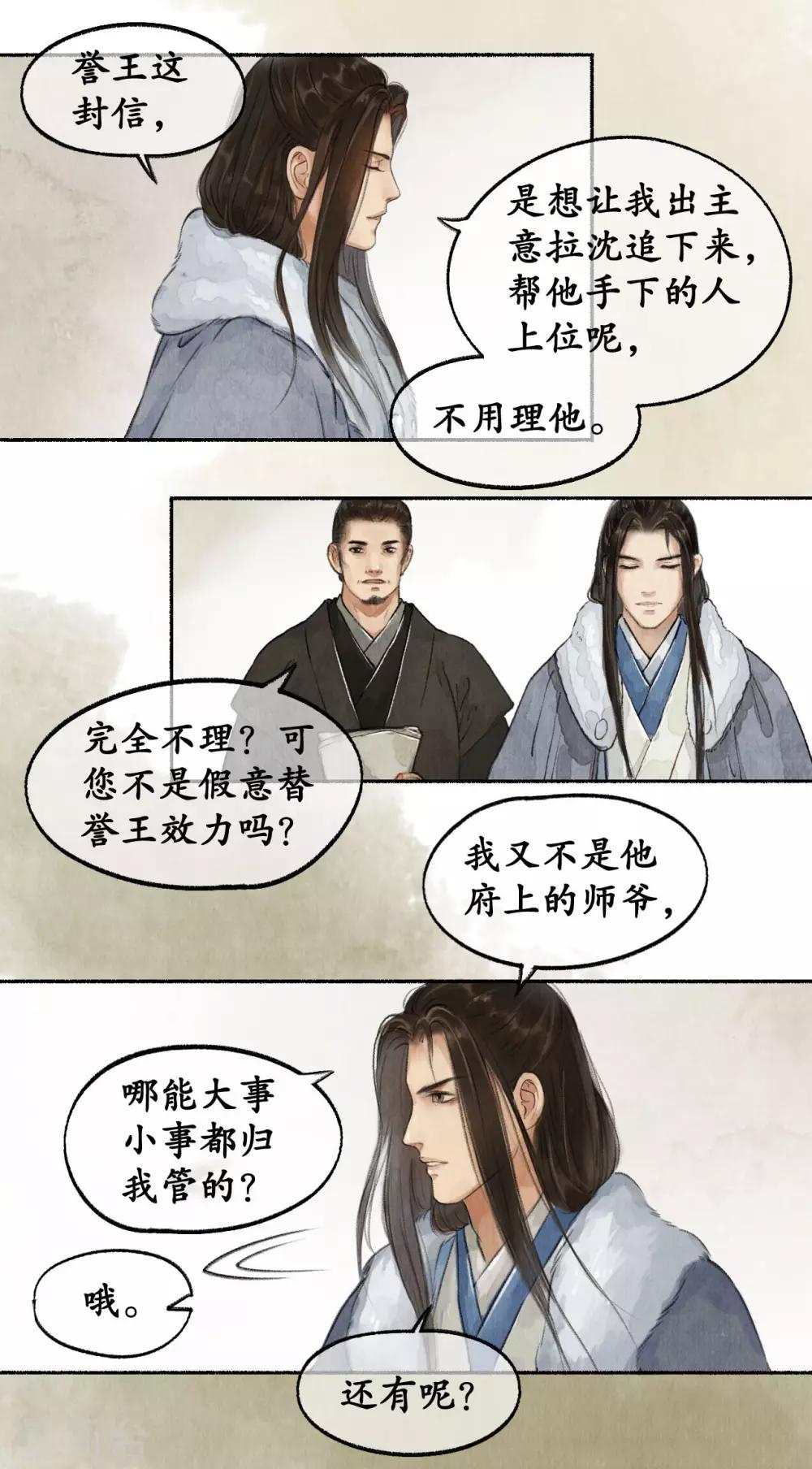 第49话 开始准备-第49话
