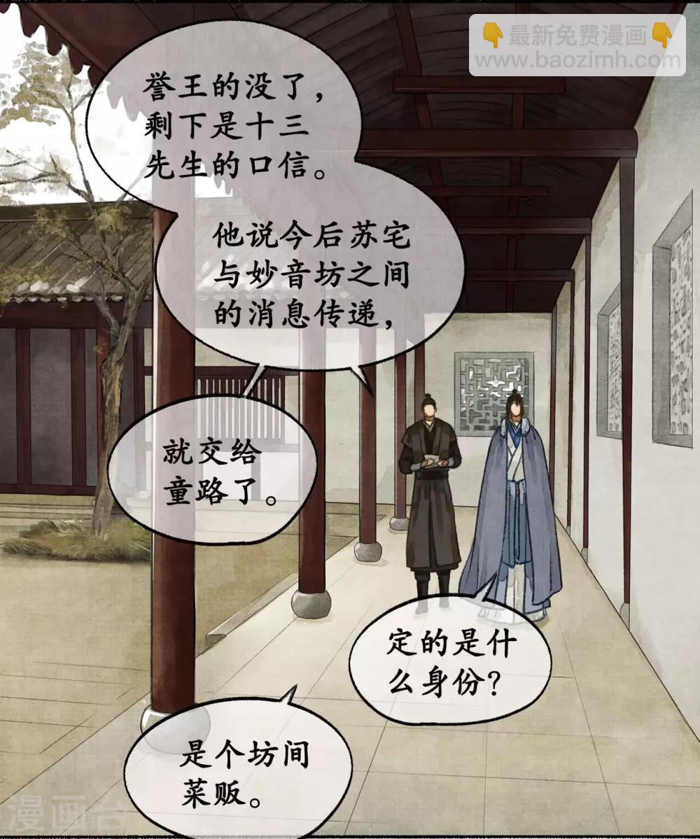 第49话 开始准备-第49话