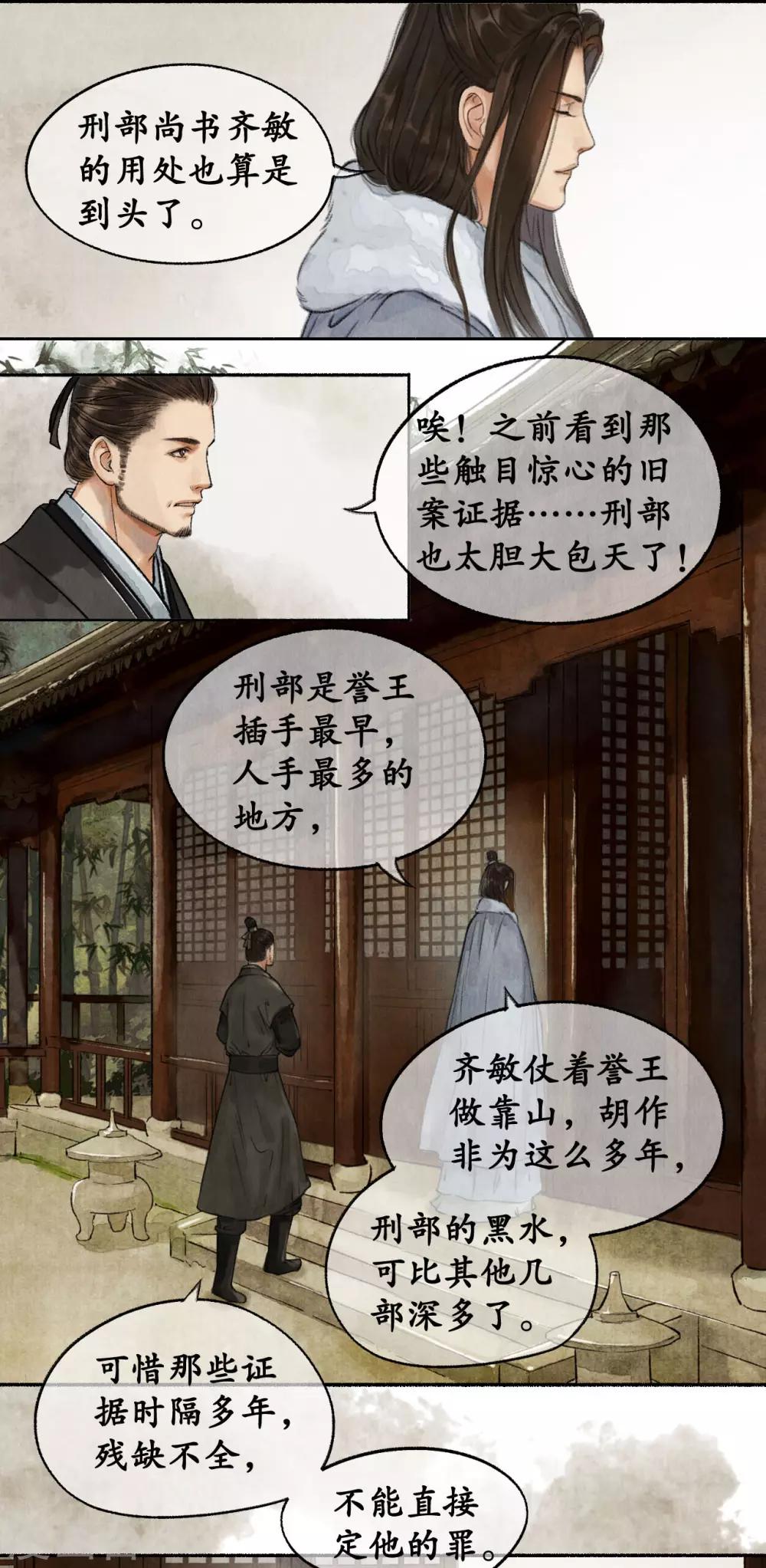 第49话 开始准备-第49话