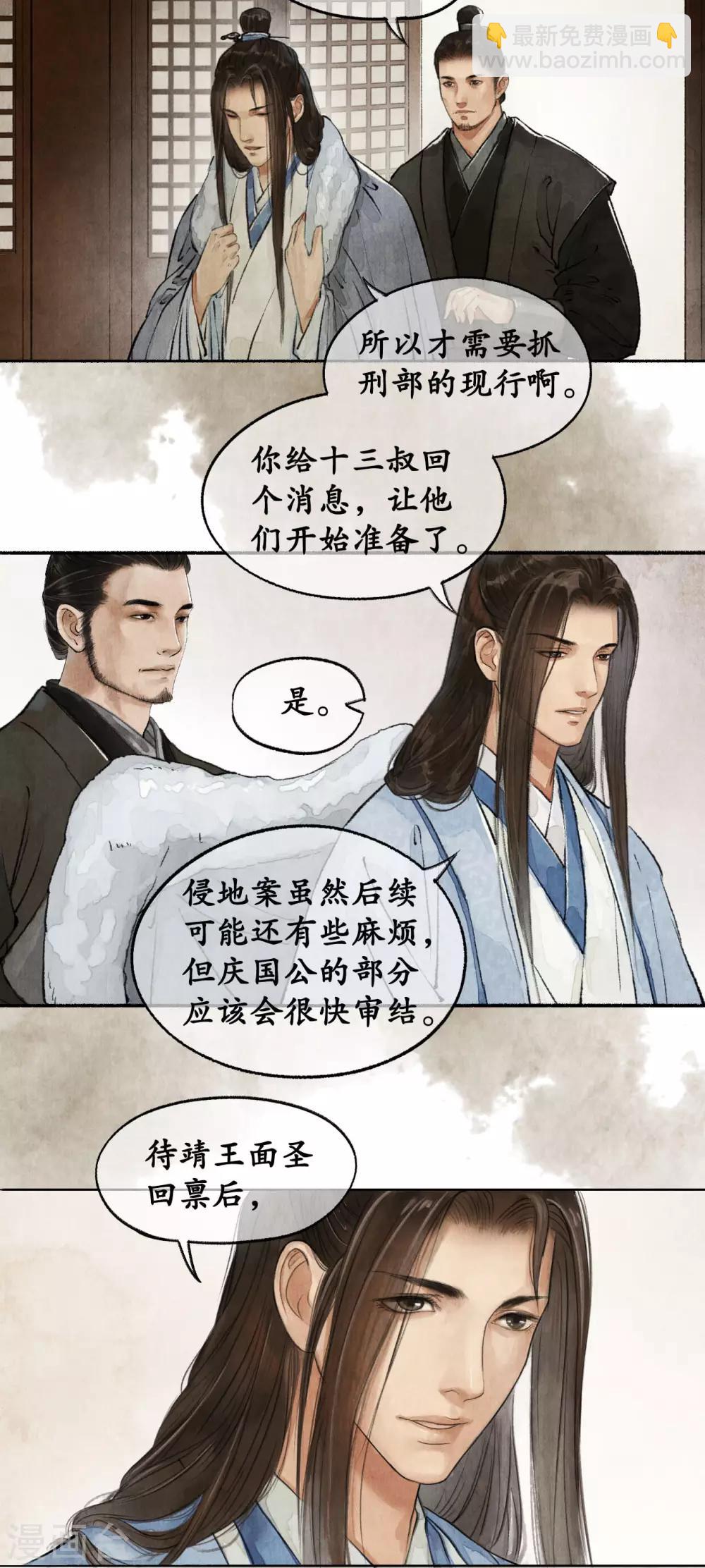 第49话 开始准备-第49话