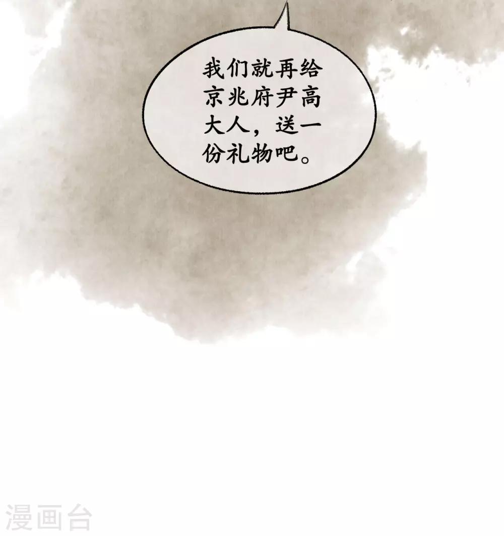 第49话 开始准备-第49话
