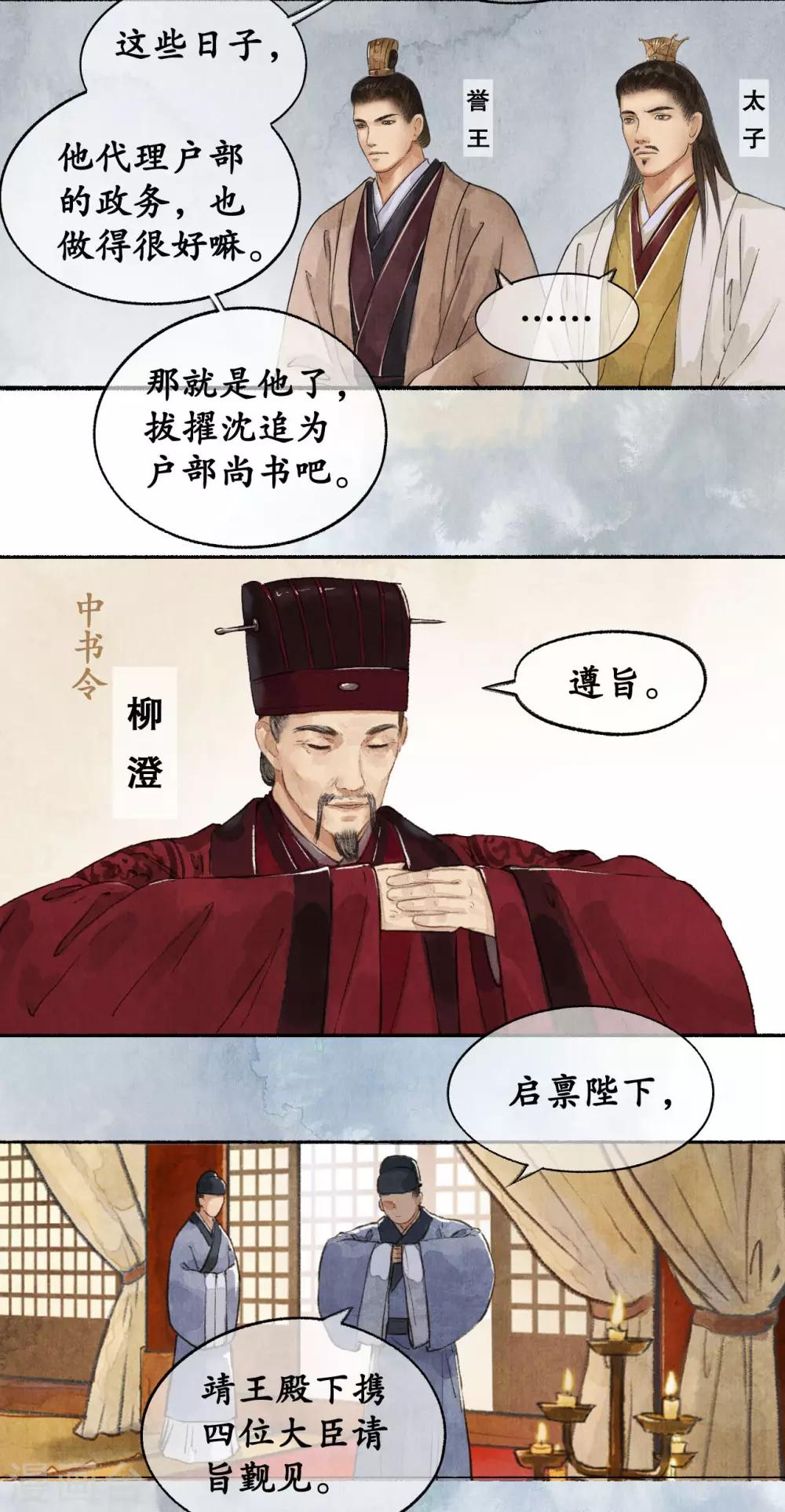第49话 开始准备-第49话