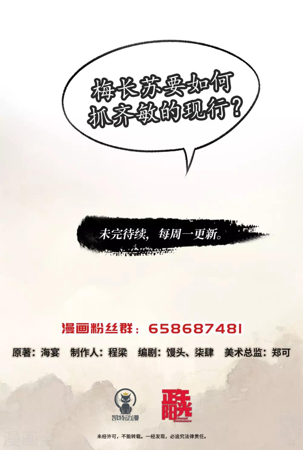 第49话 开始准备-第49话