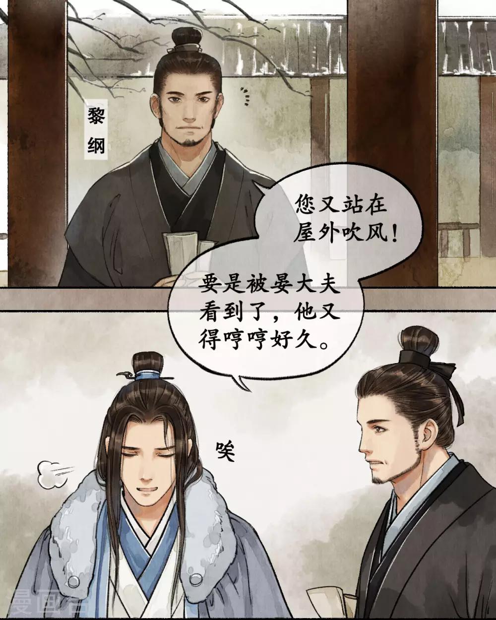 第49话 开始准备-第49话