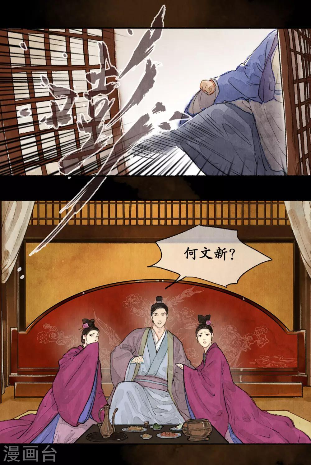 第51话 弄狗相咬-第51话