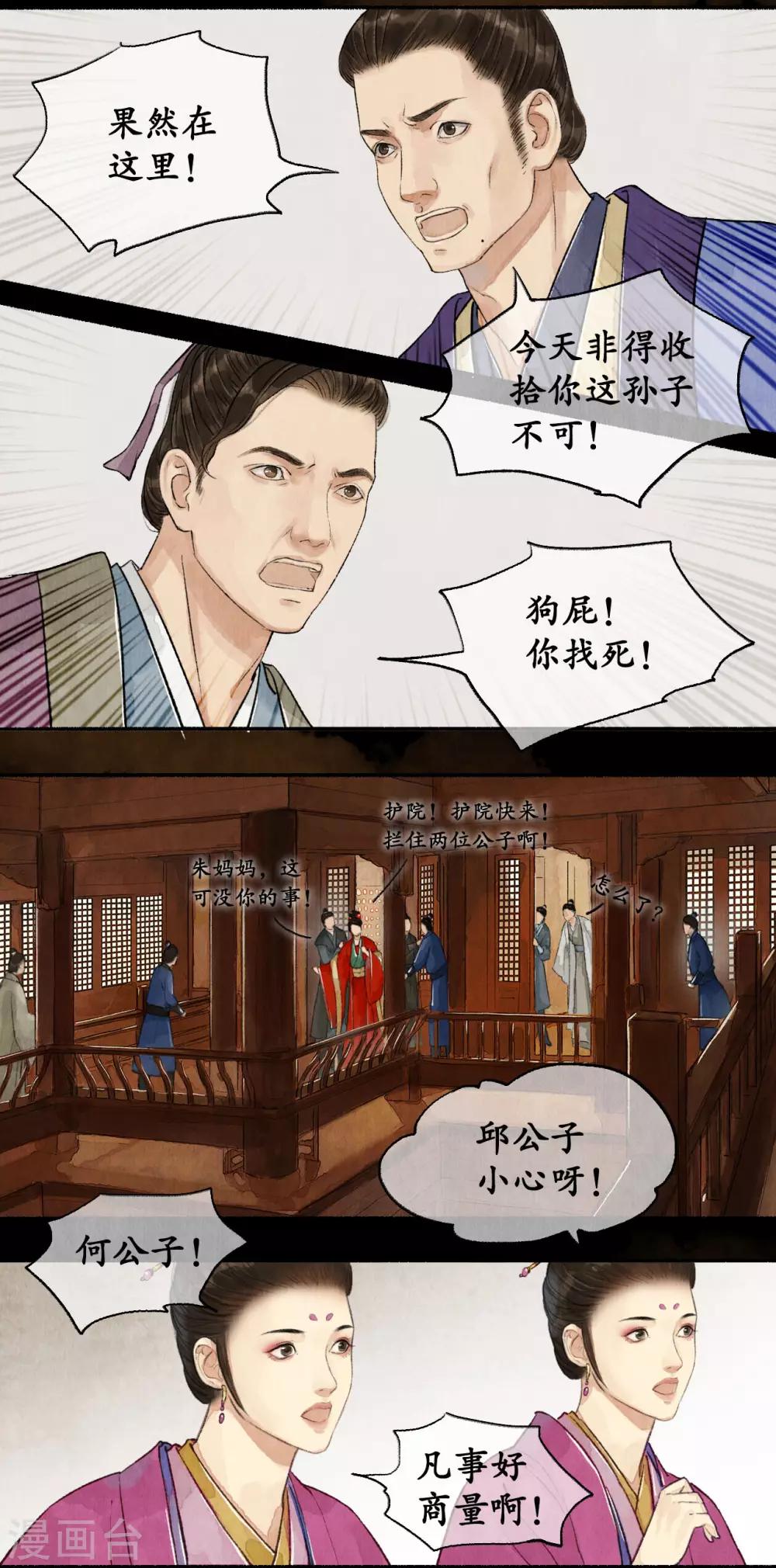 第51话 弄狗相咬-第51话