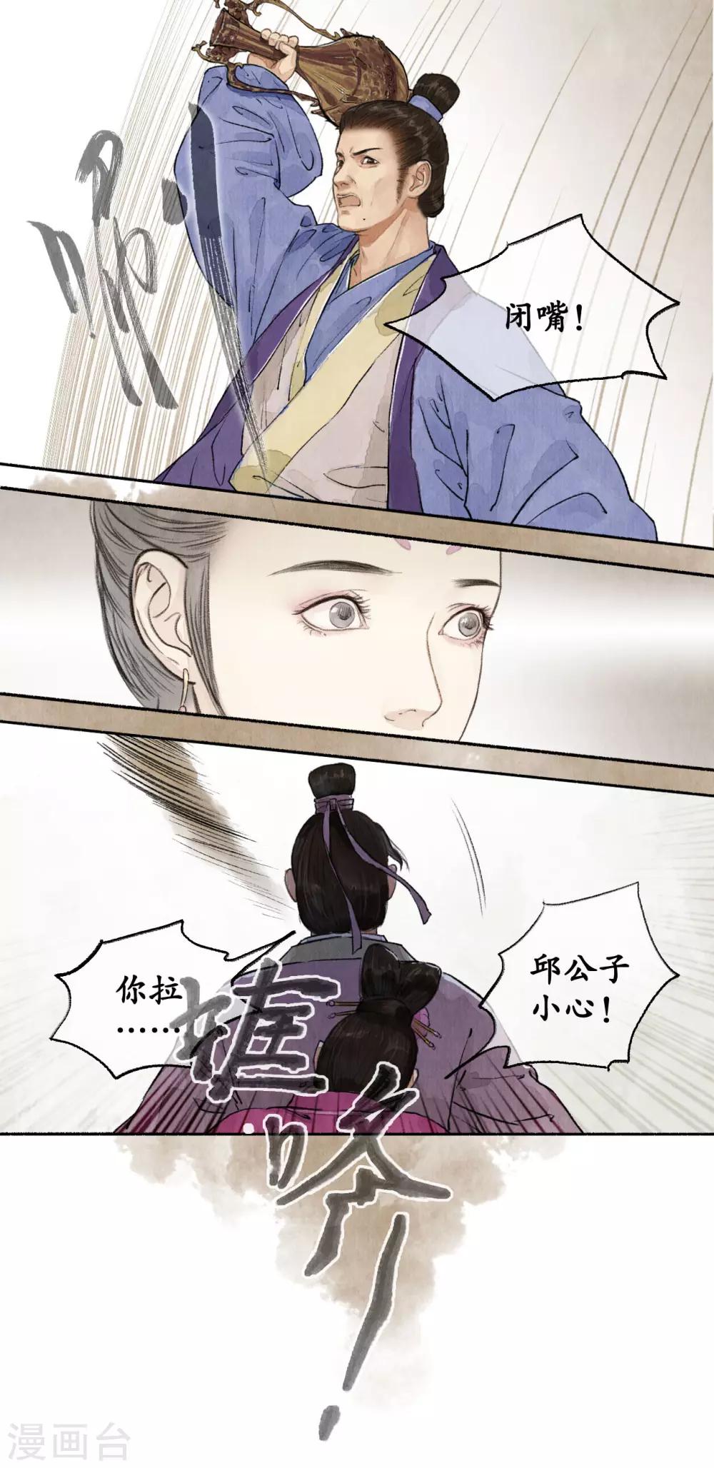 第51话 弄狗相咬-第51话