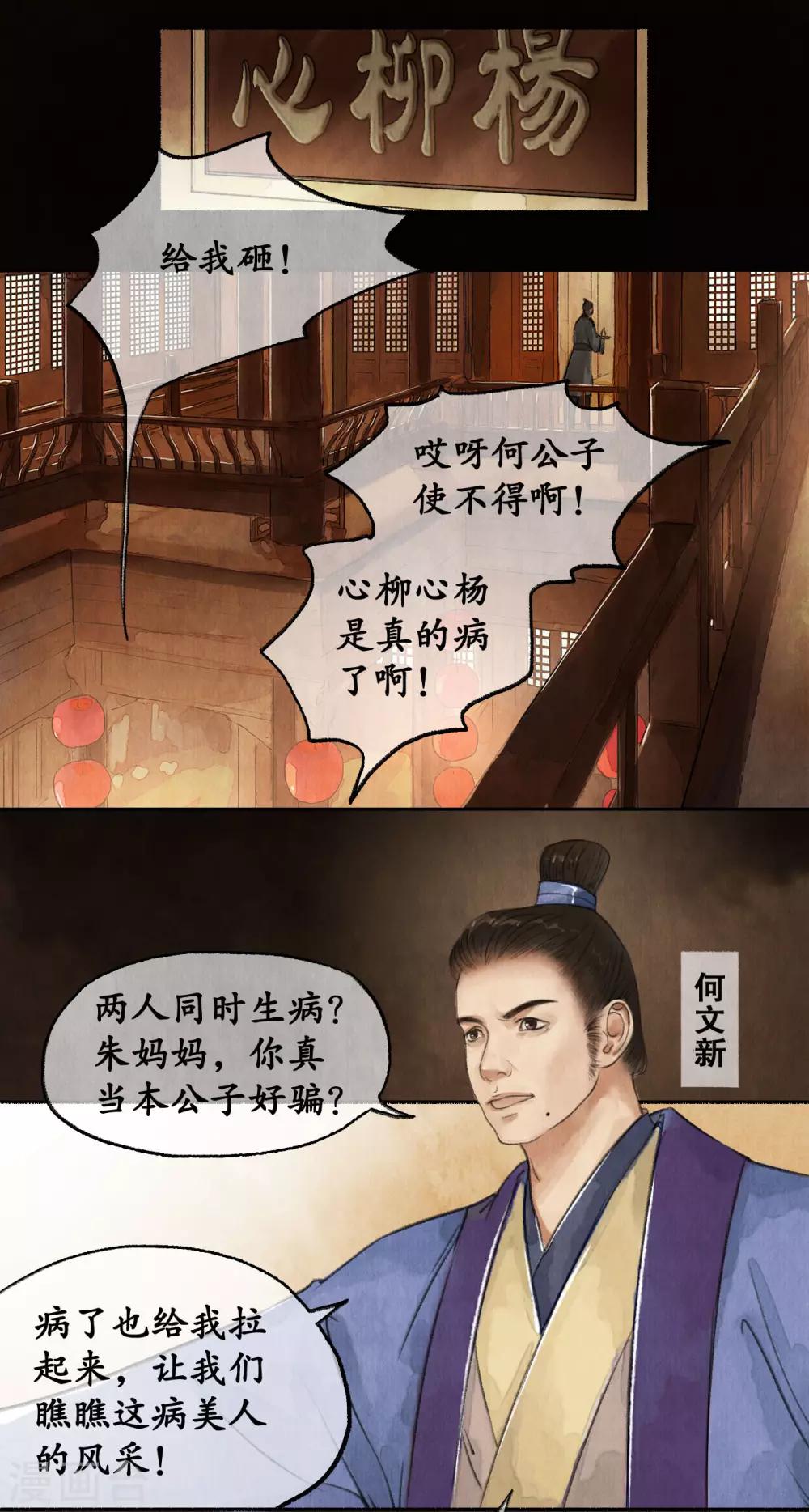 第51话 弄狗相咬-第51话