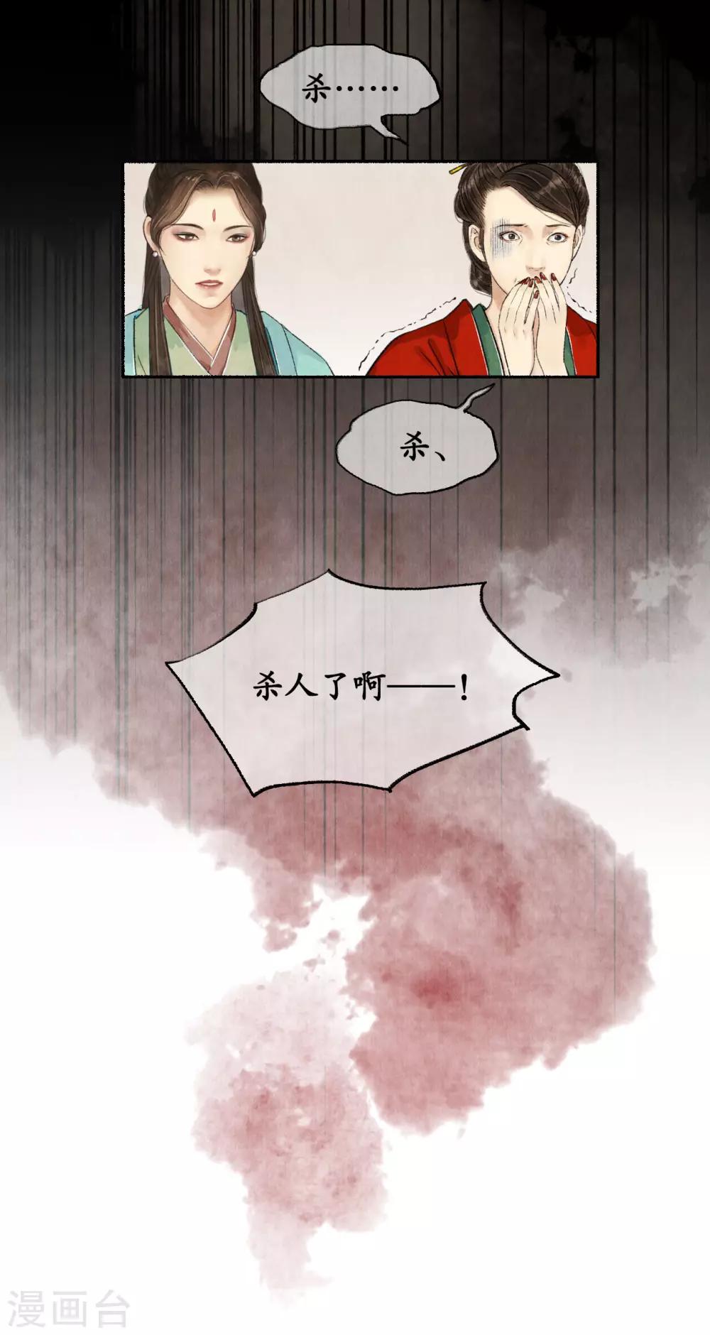 第51话 弄狗相咬-第51话