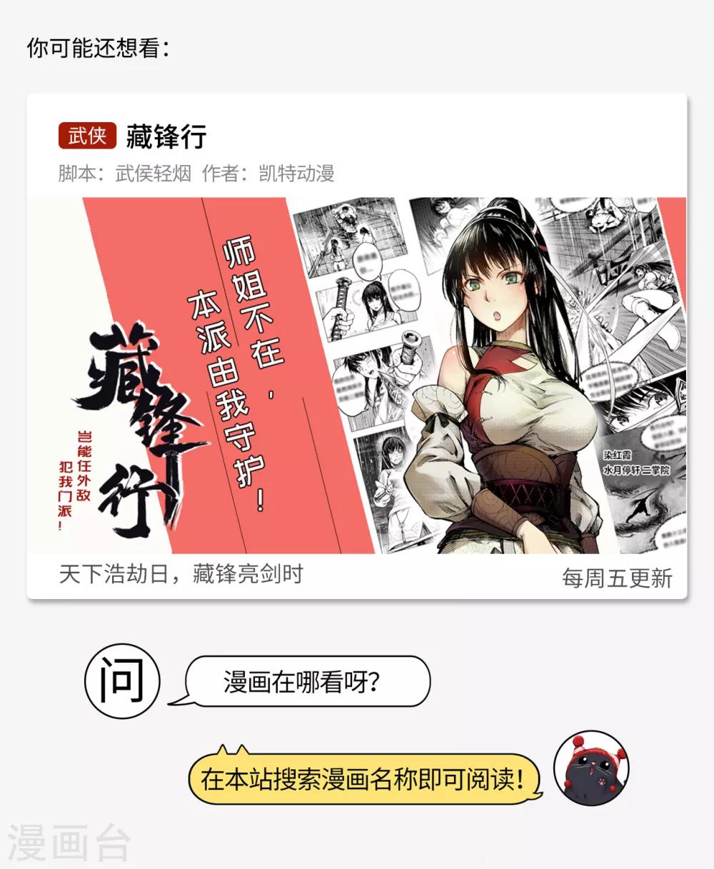 第51话 弄狗相咬-第51话