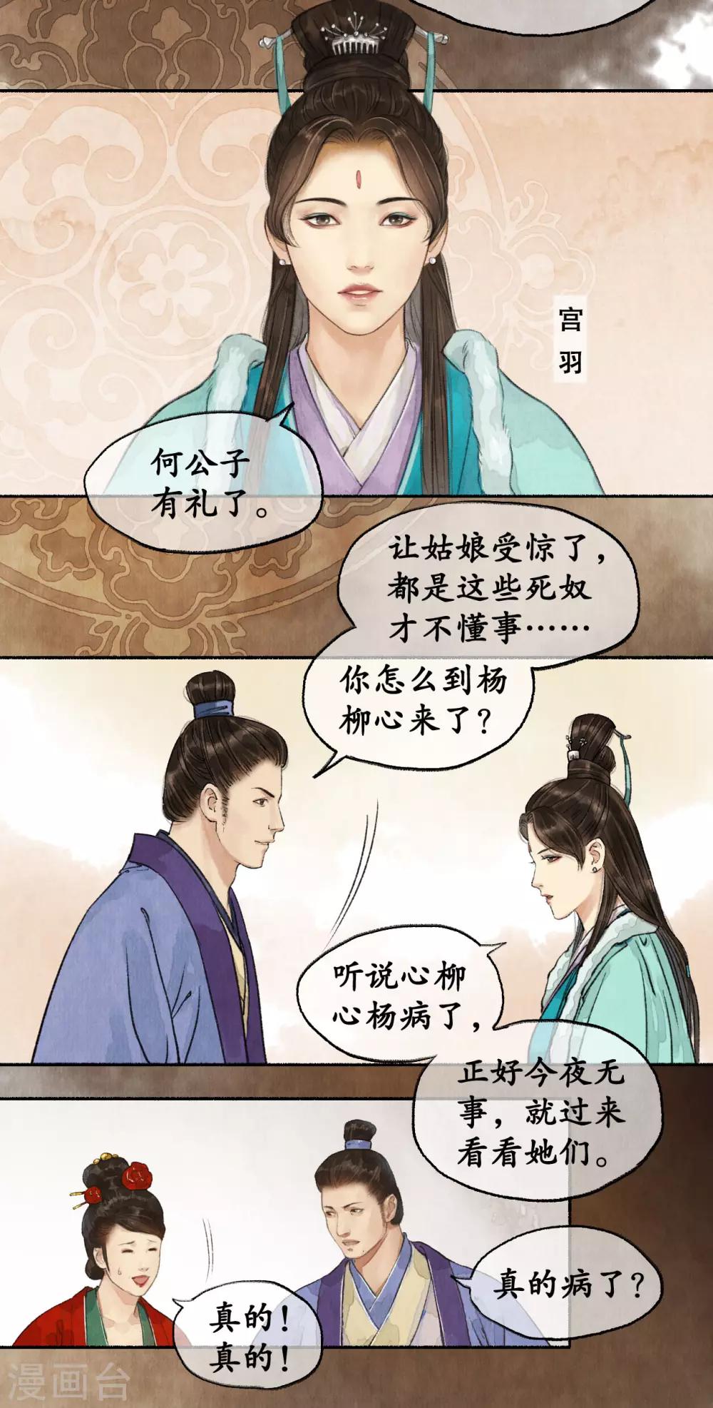 第51话 弄狗相咬-第51话