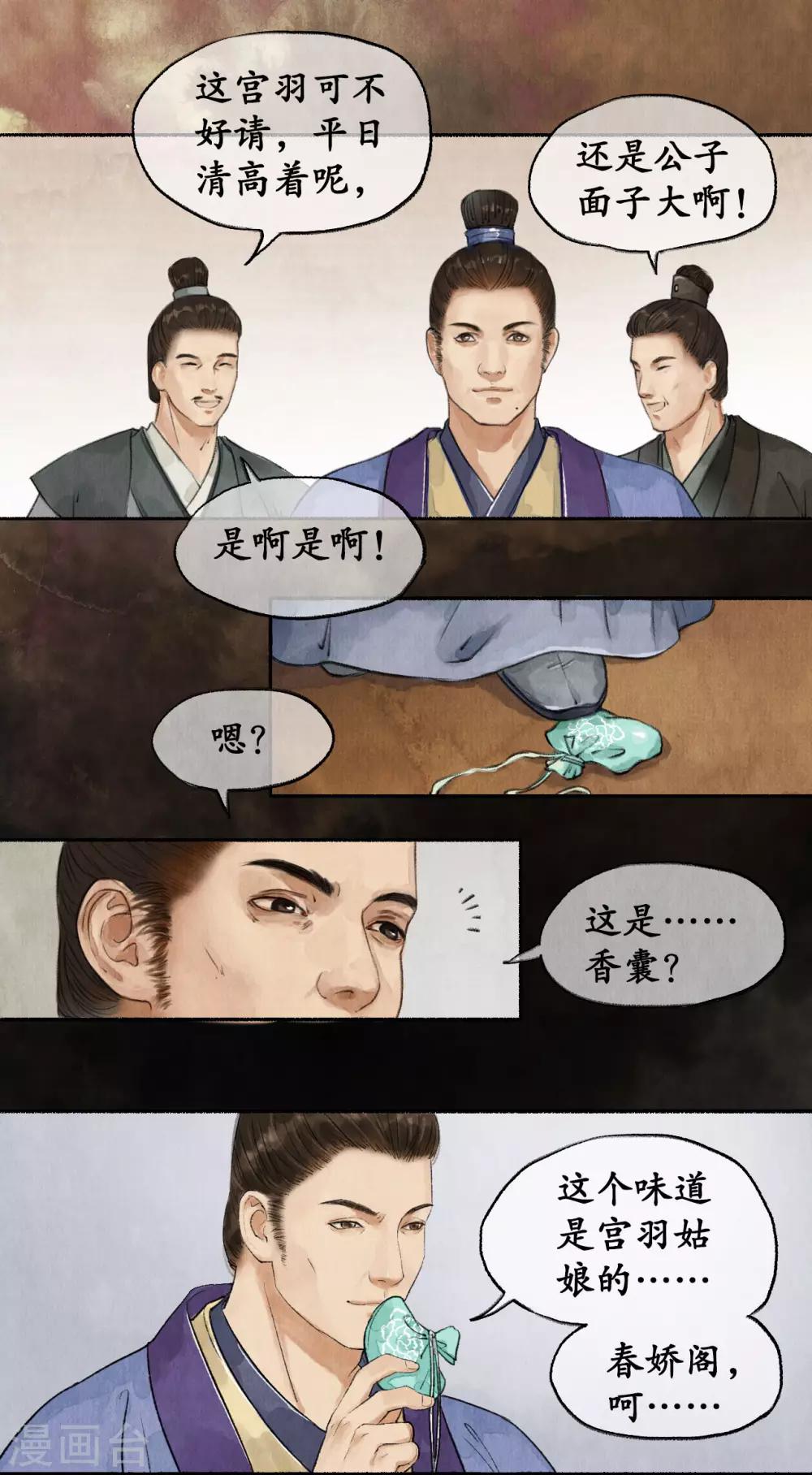 第51话 弄狗相咬-第51话
