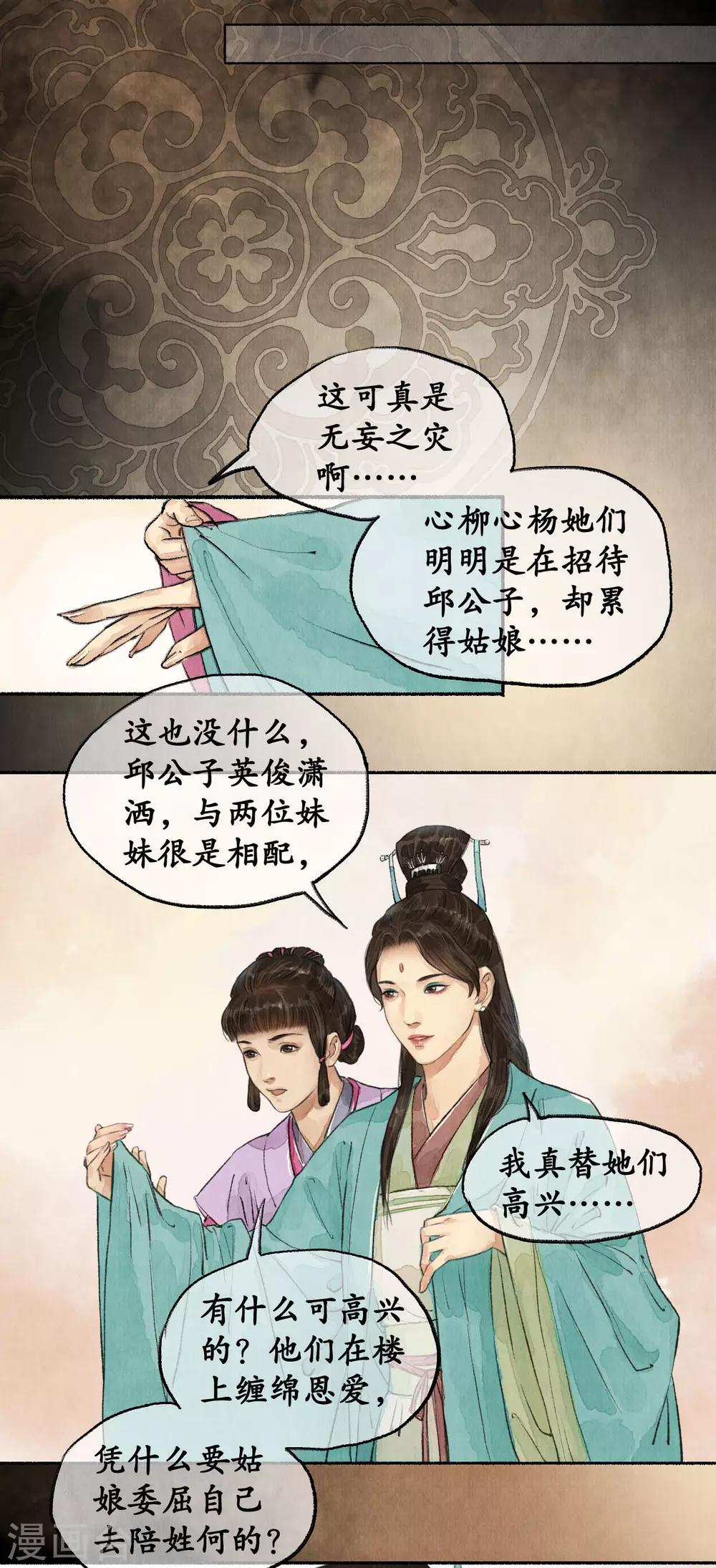 第51话 弄狗相咬-第51话
