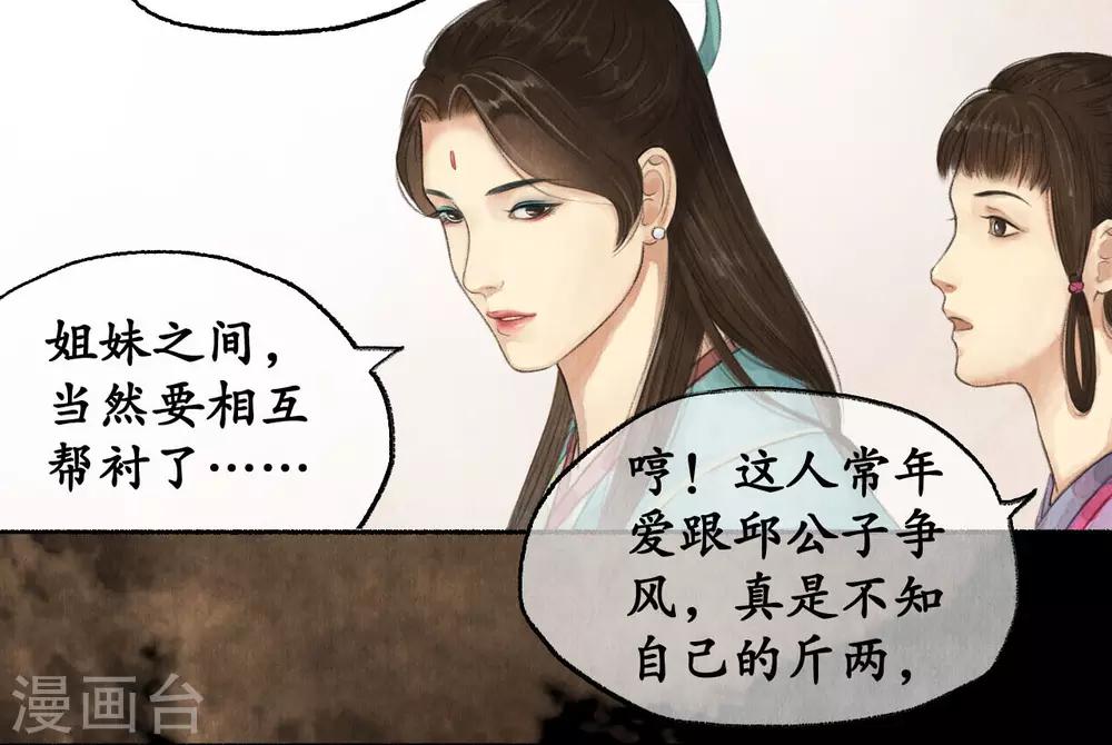 第51话 弄狗相咬-第51话
