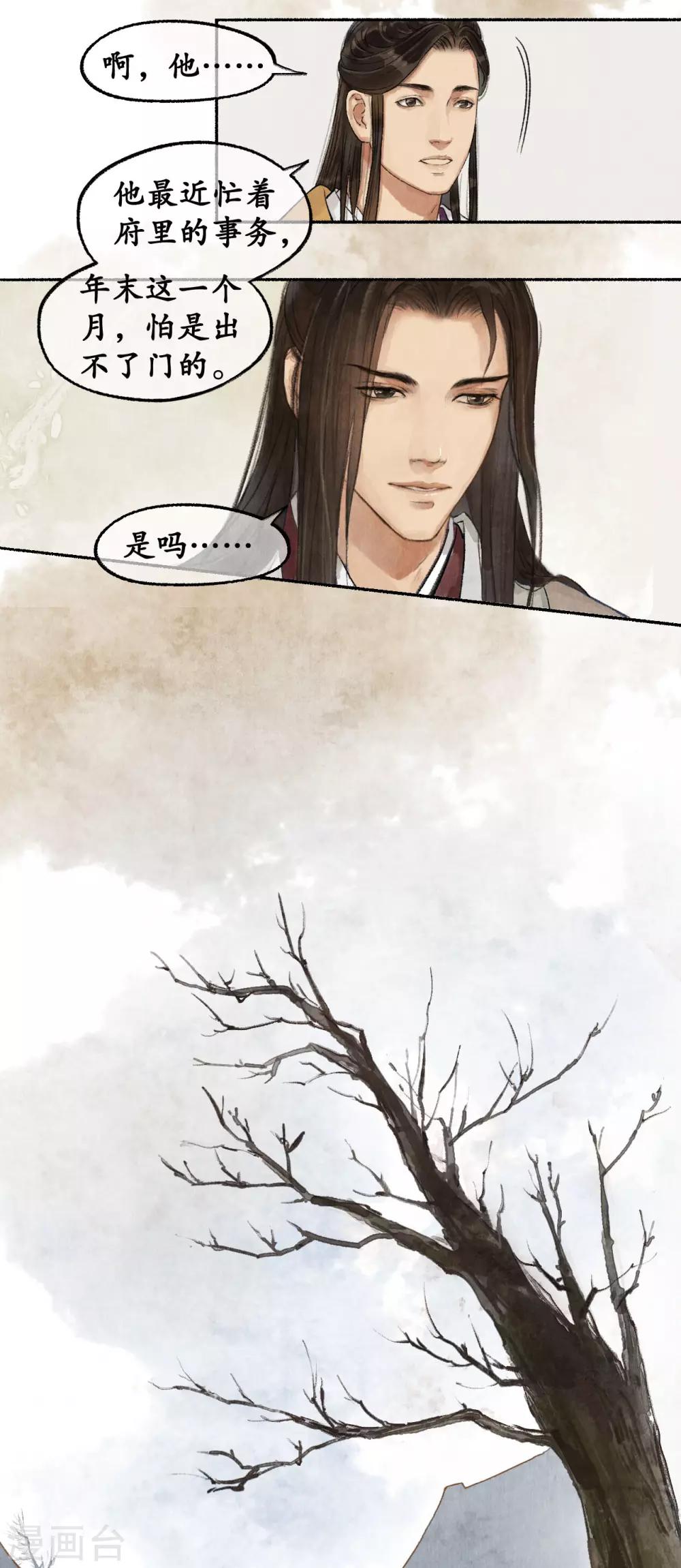 第53话 敷衍塞责-第53话