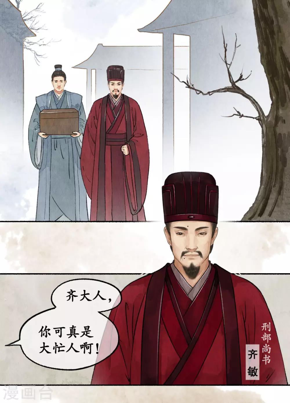 第53话 敷衍塞责-第53话