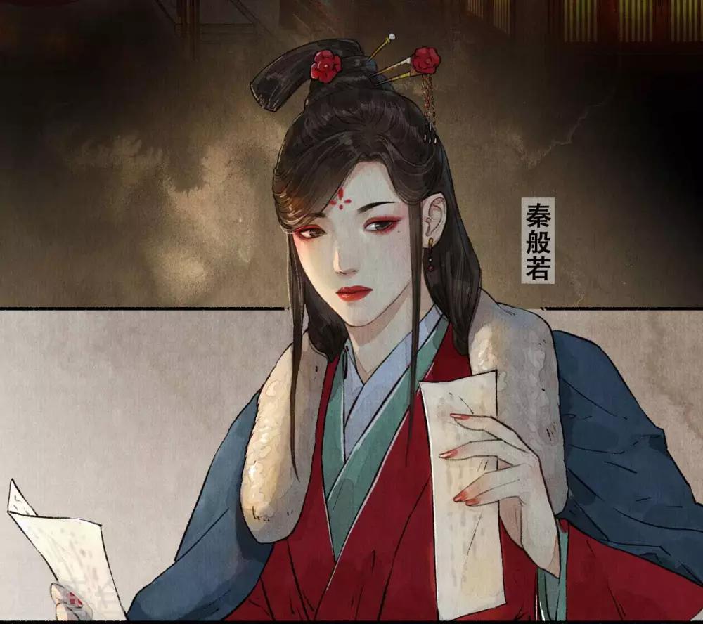 第53话 敷衍塞责-第53话
