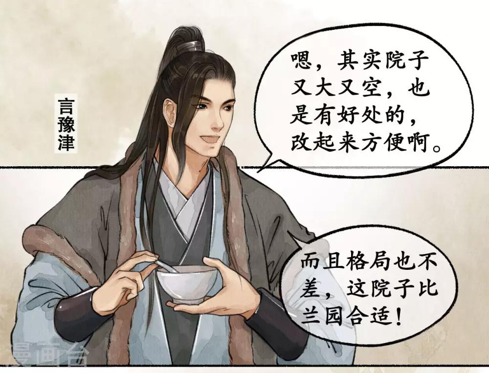 第53话 敷衍塞责-第53话