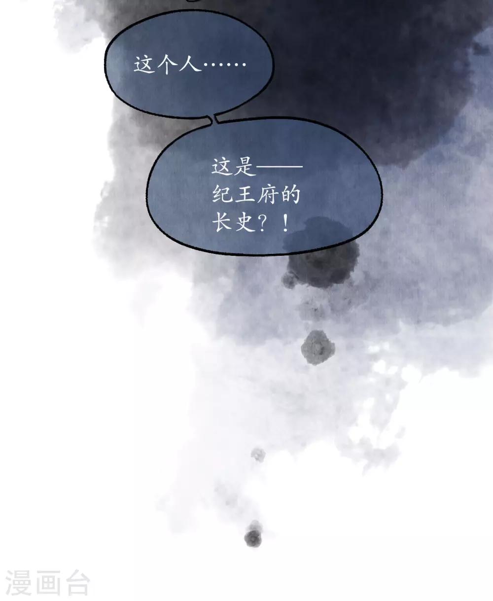 第53话 敷衍塞责-第53话
