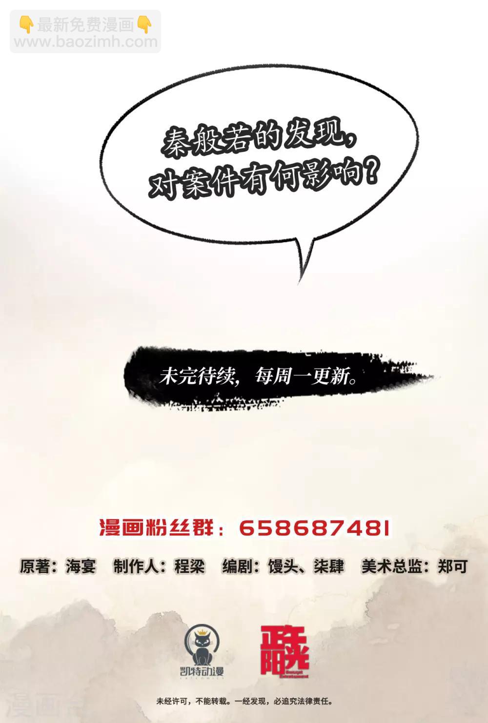 第53话 敷衍塞责-第53话