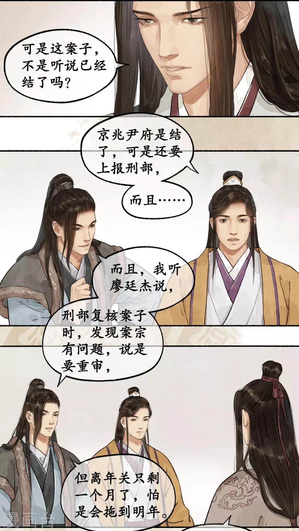 第53话 敷衍塞责-第53话