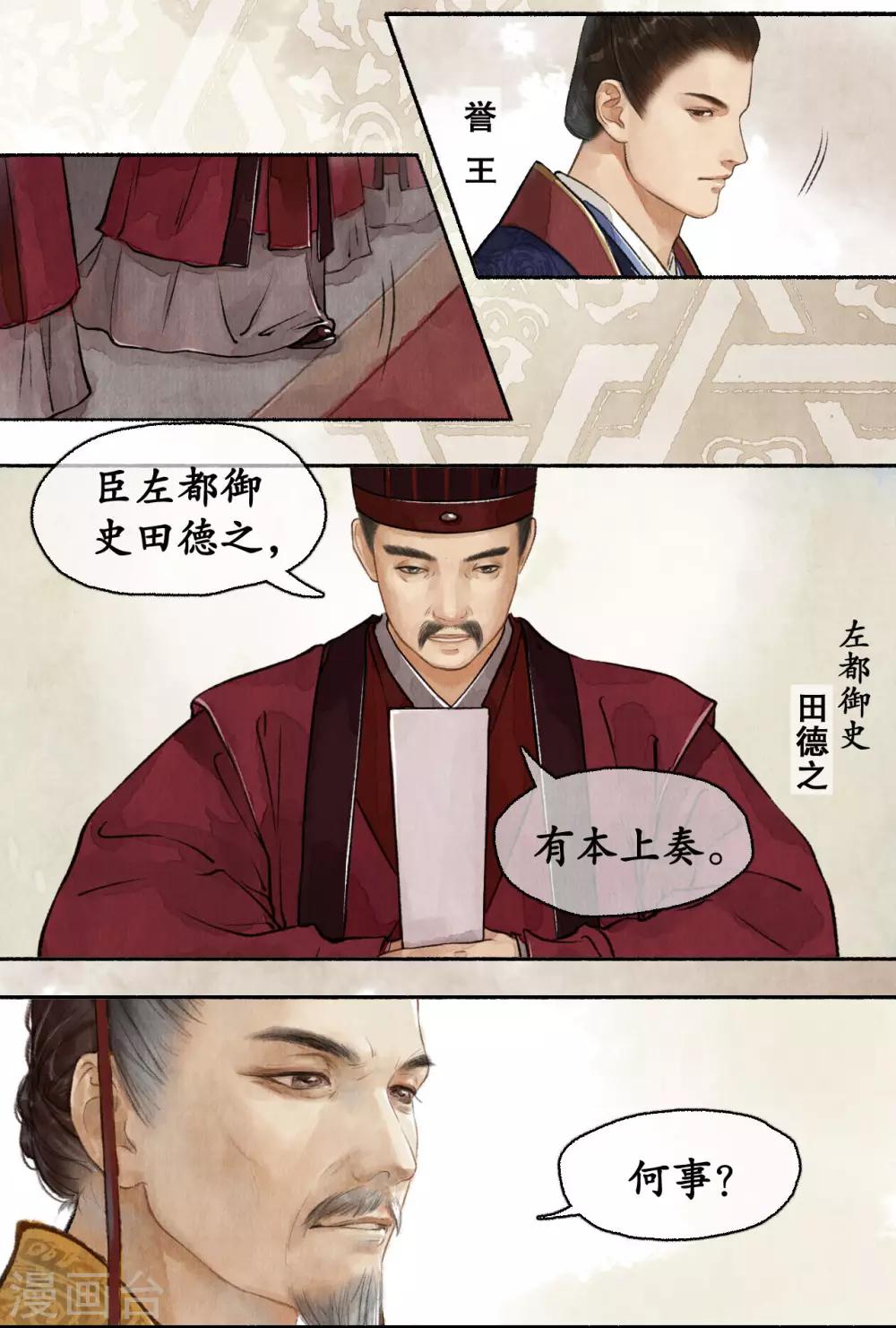 第57话 同等出身-第57话
