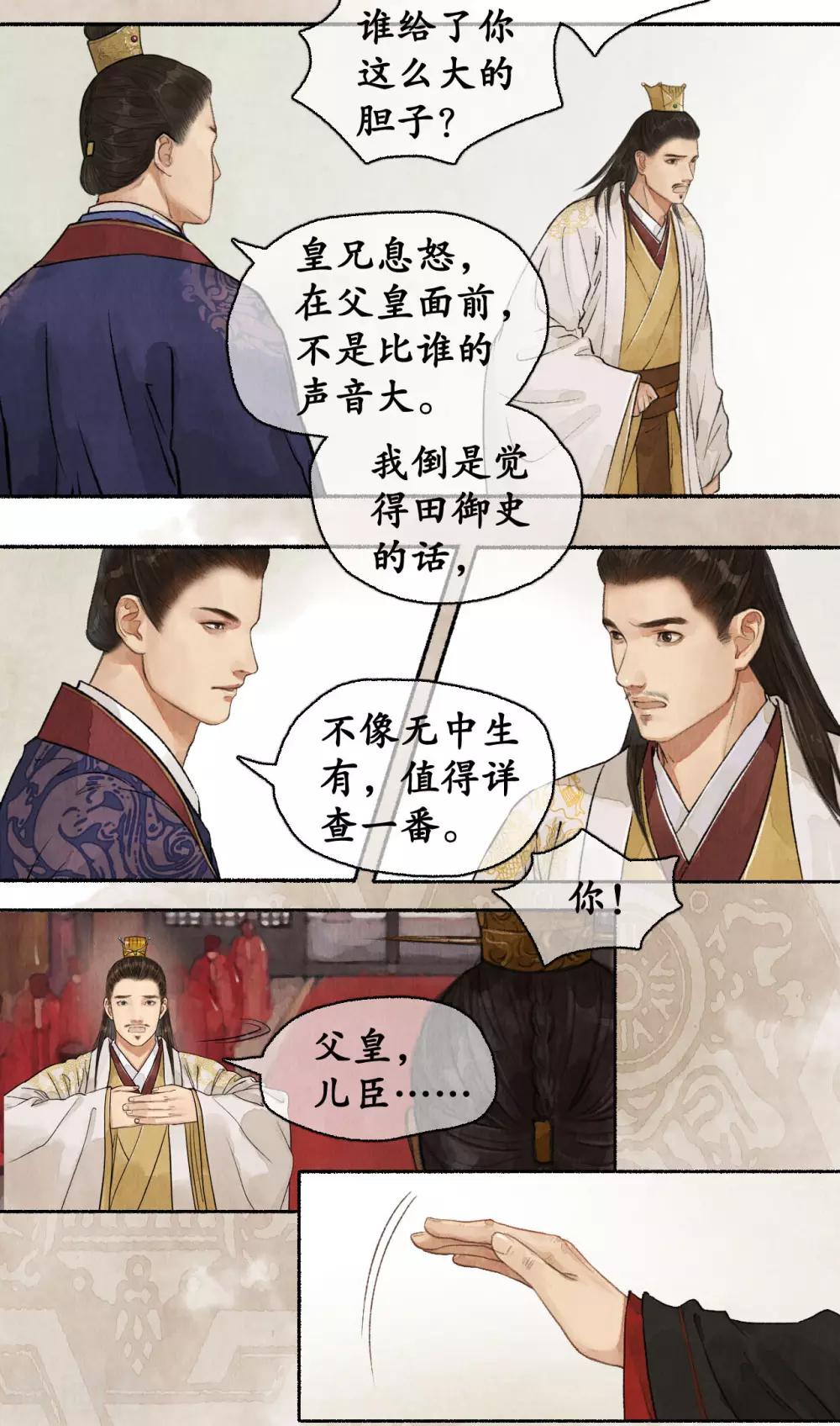 第57话 同等出身-第57话