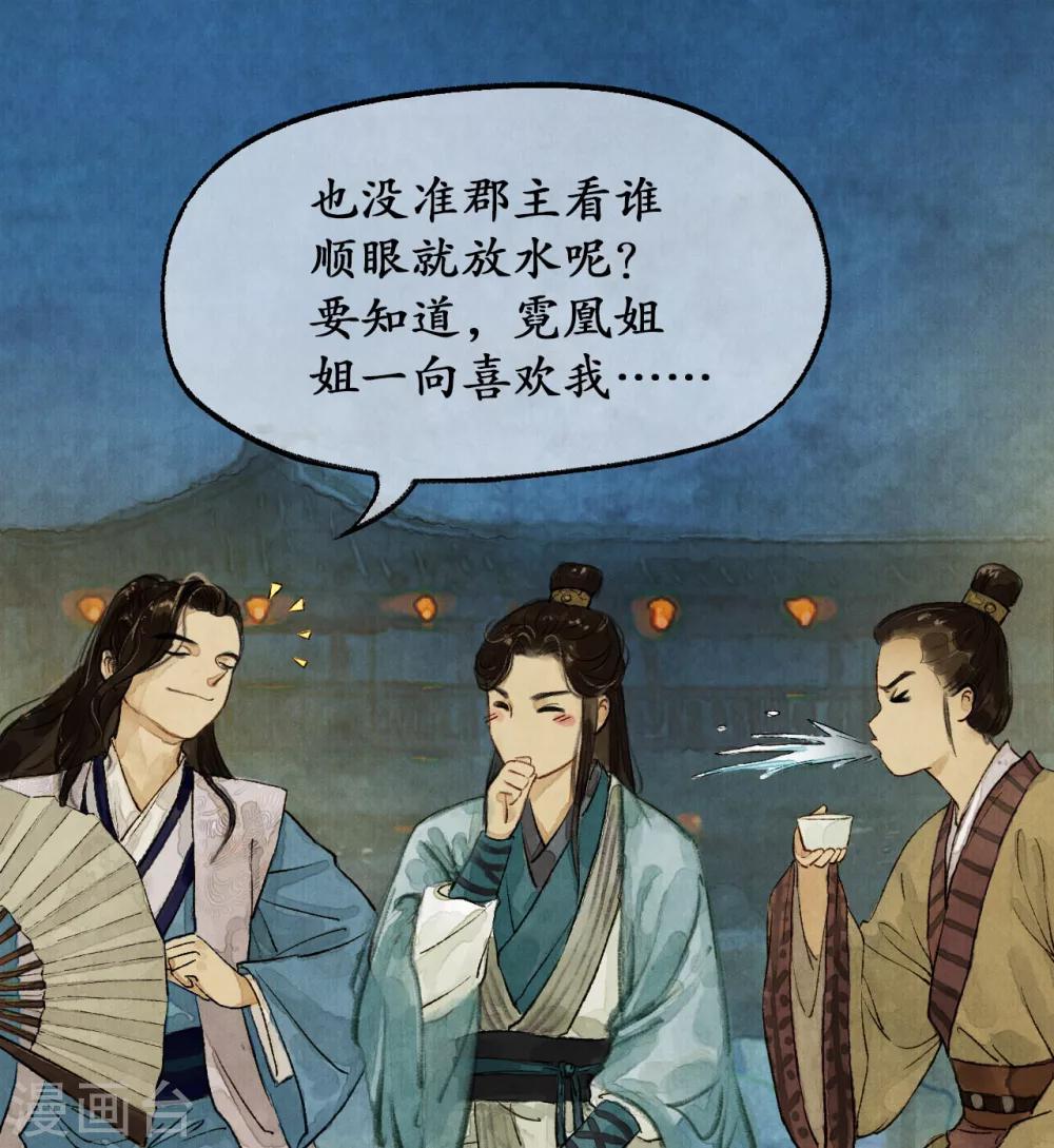 第7话 南境统帅-第7话
