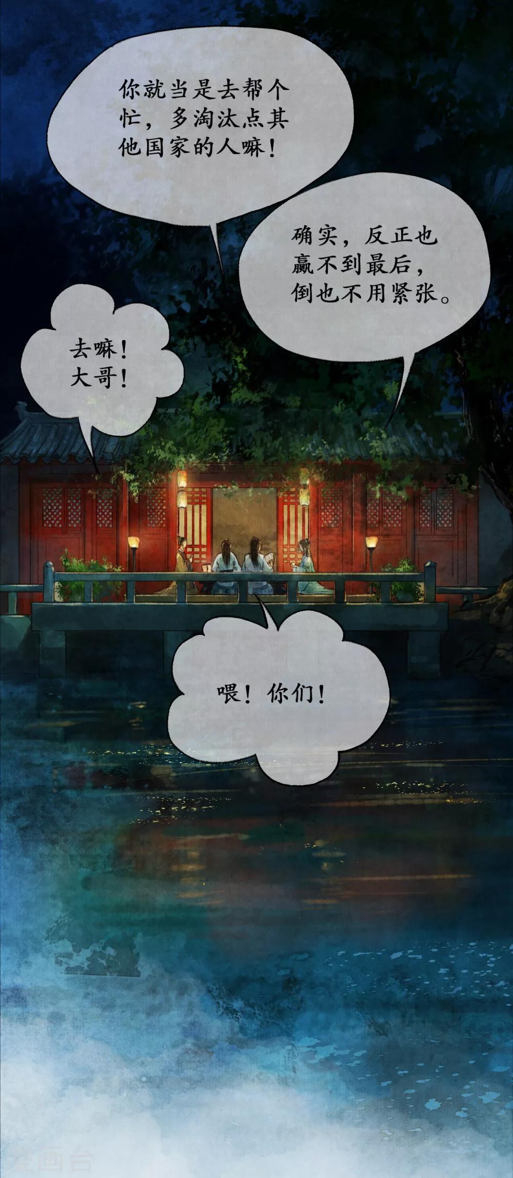 第7话 南境统帅-第7话