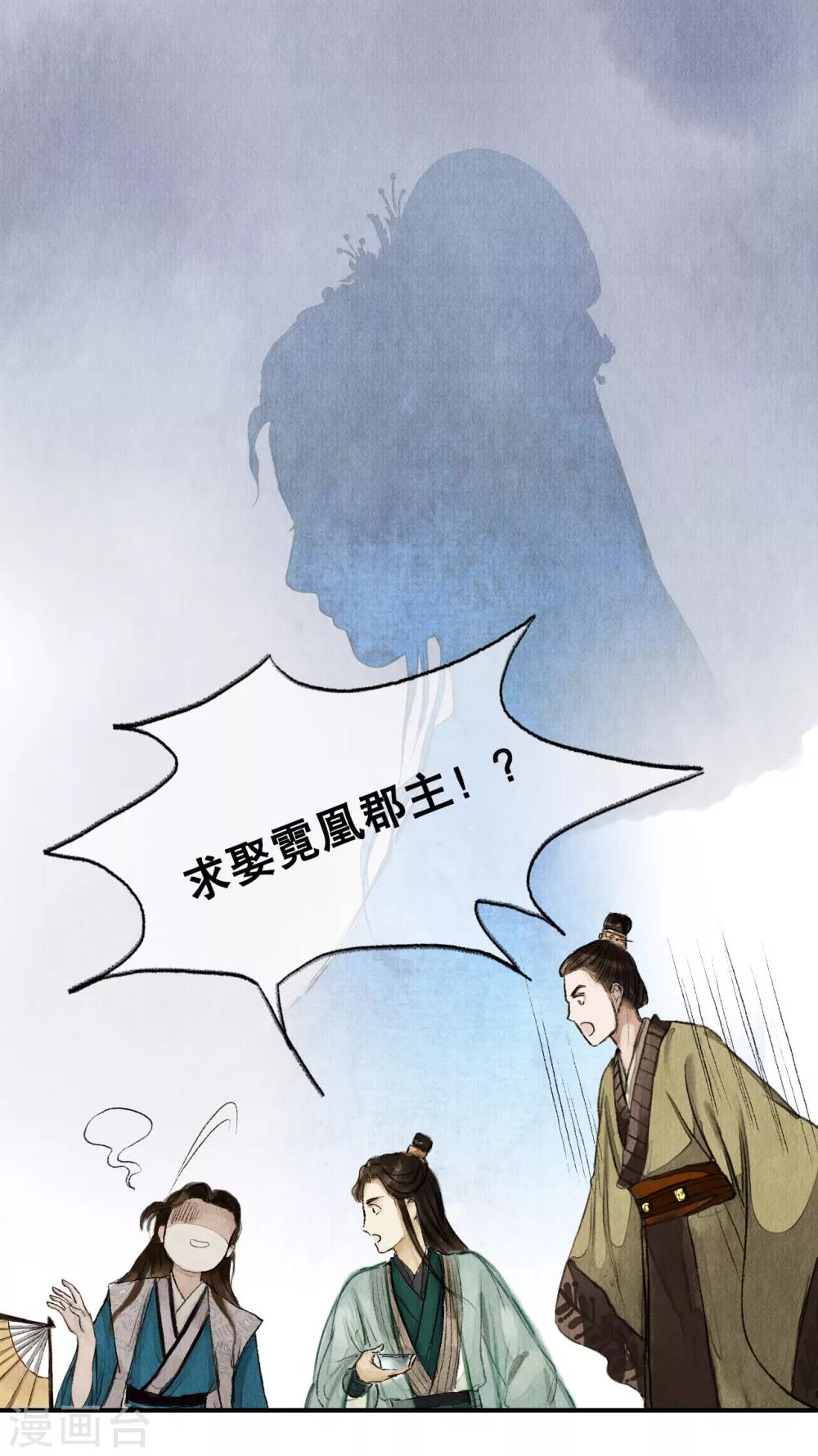 第7话 南境统帅-第7话