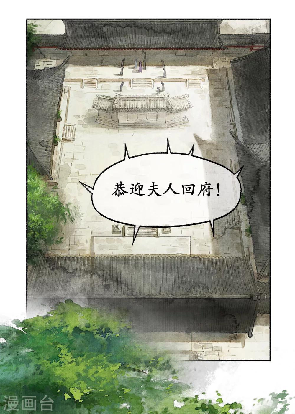 第7话 南境统帅-第7话