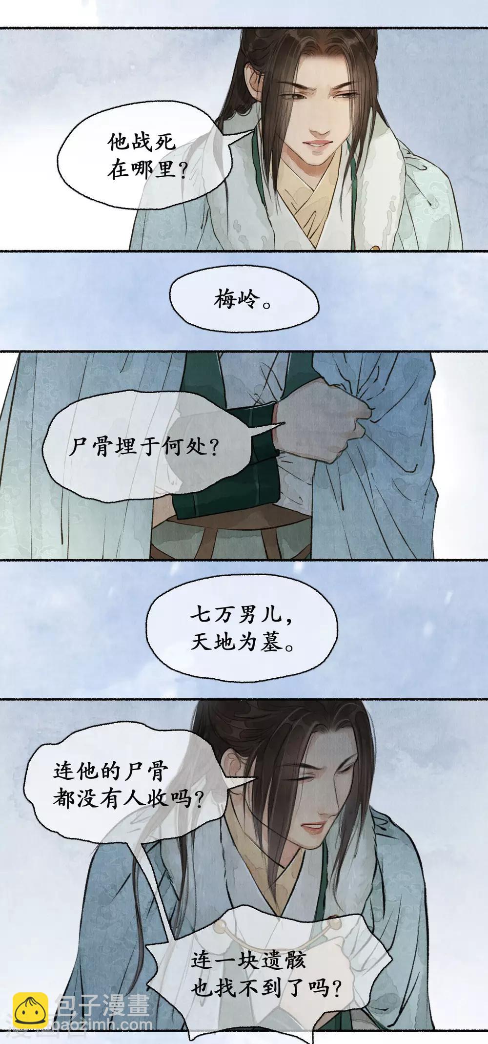 第61话 过往无痕-第61话
