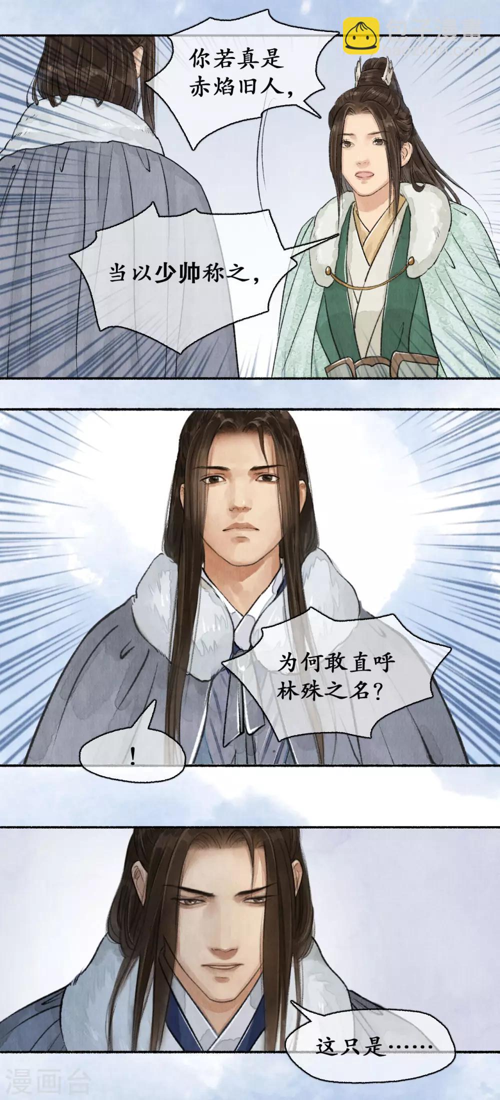 第61话 过往无痕-第61话