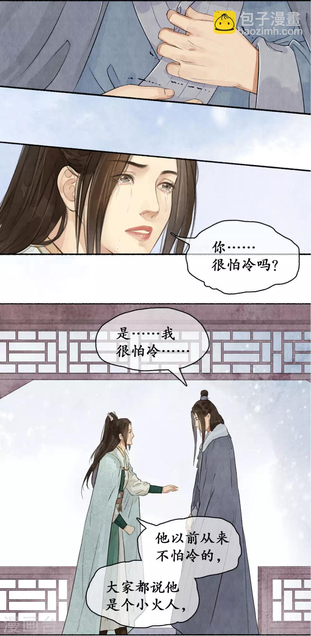 第61话 过往无痕-第61话