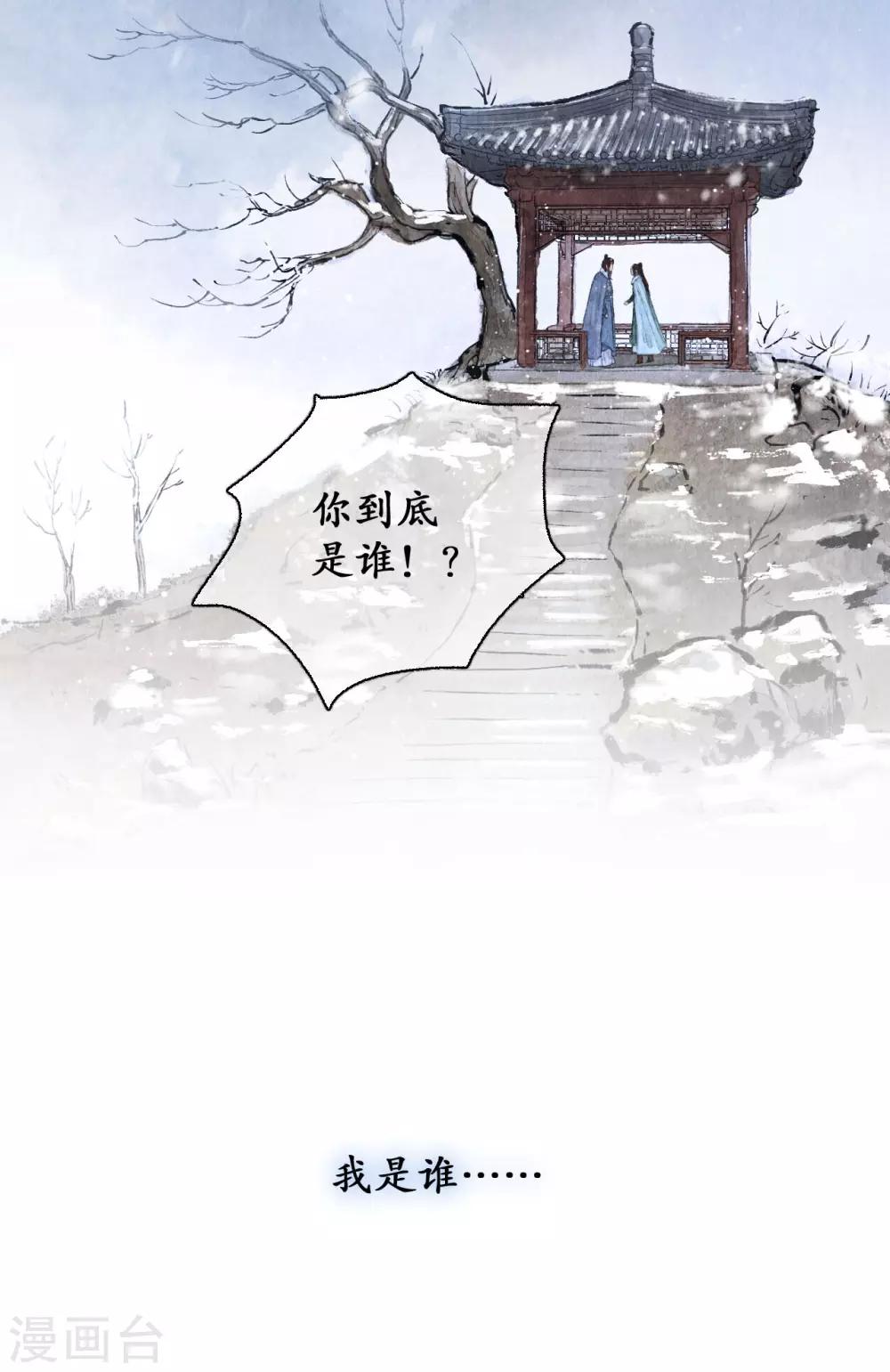 第61话 过往无痕-第61话