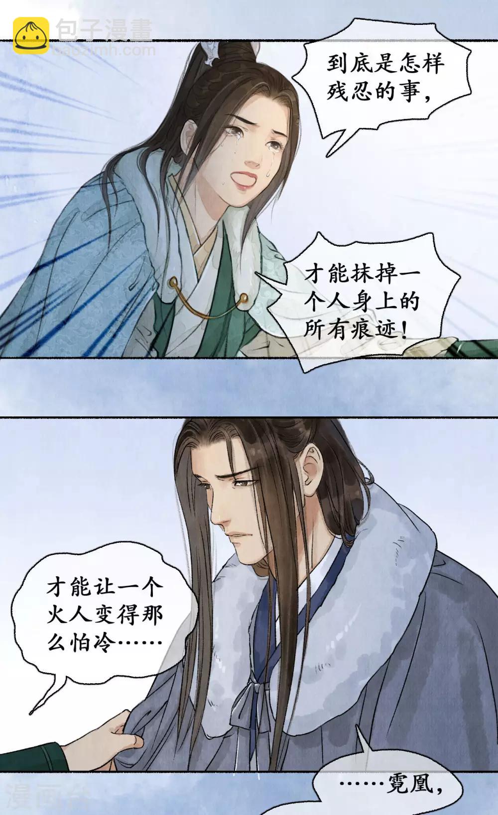 第61话 过往无痕-第61话