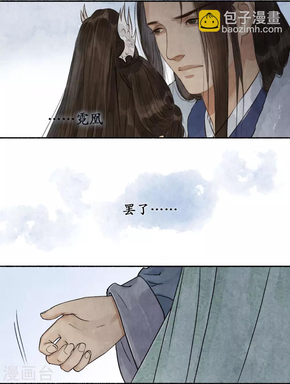 第61话 过往无痕-第61话