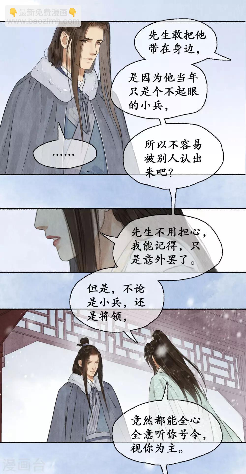 第61话 过往无痕-第61话