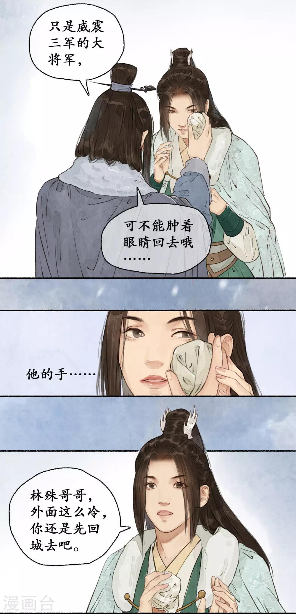 第62话 手中云泥-第63话