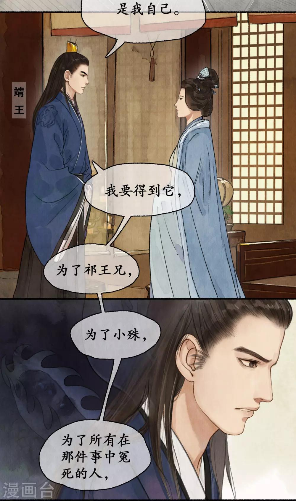 第62话 手中云泥-第63话