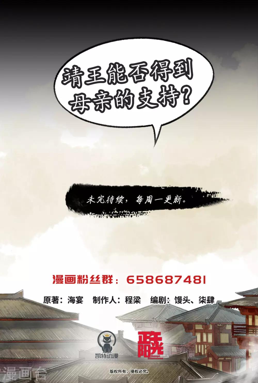 第62话 手中云泥-第63话