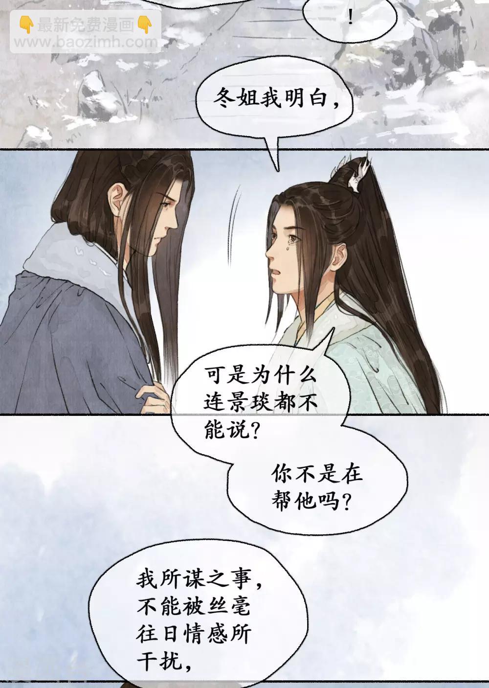 第62话 手中云泥-第63话