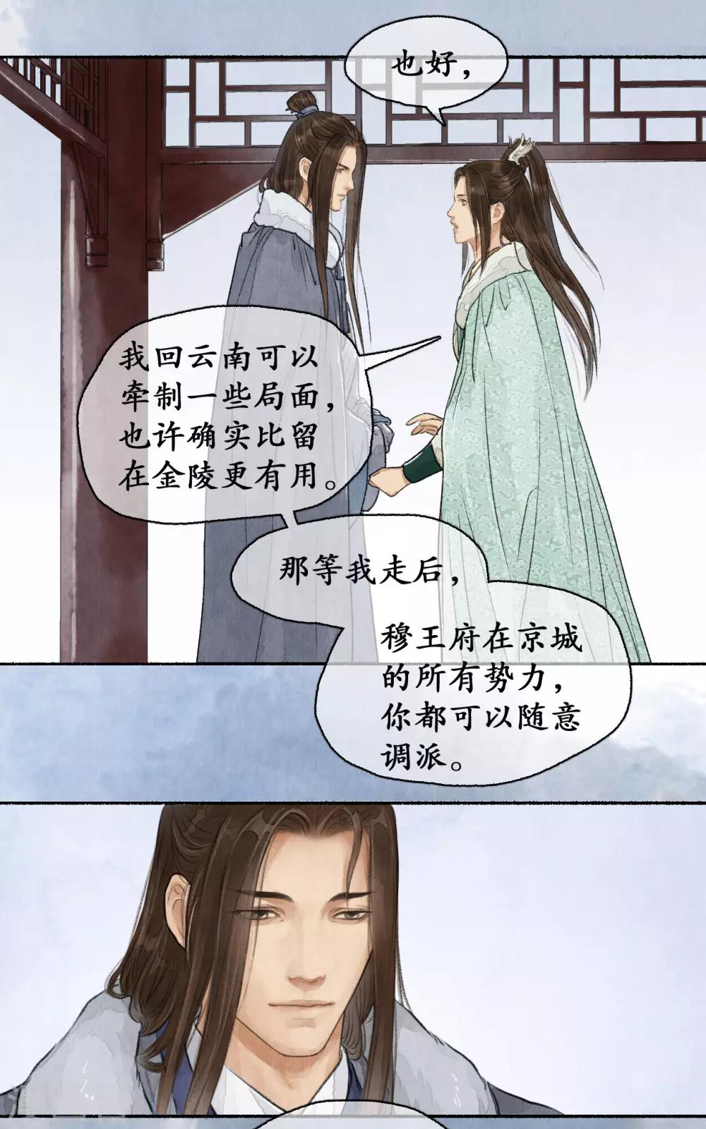 第62话 手中云泥-第63话