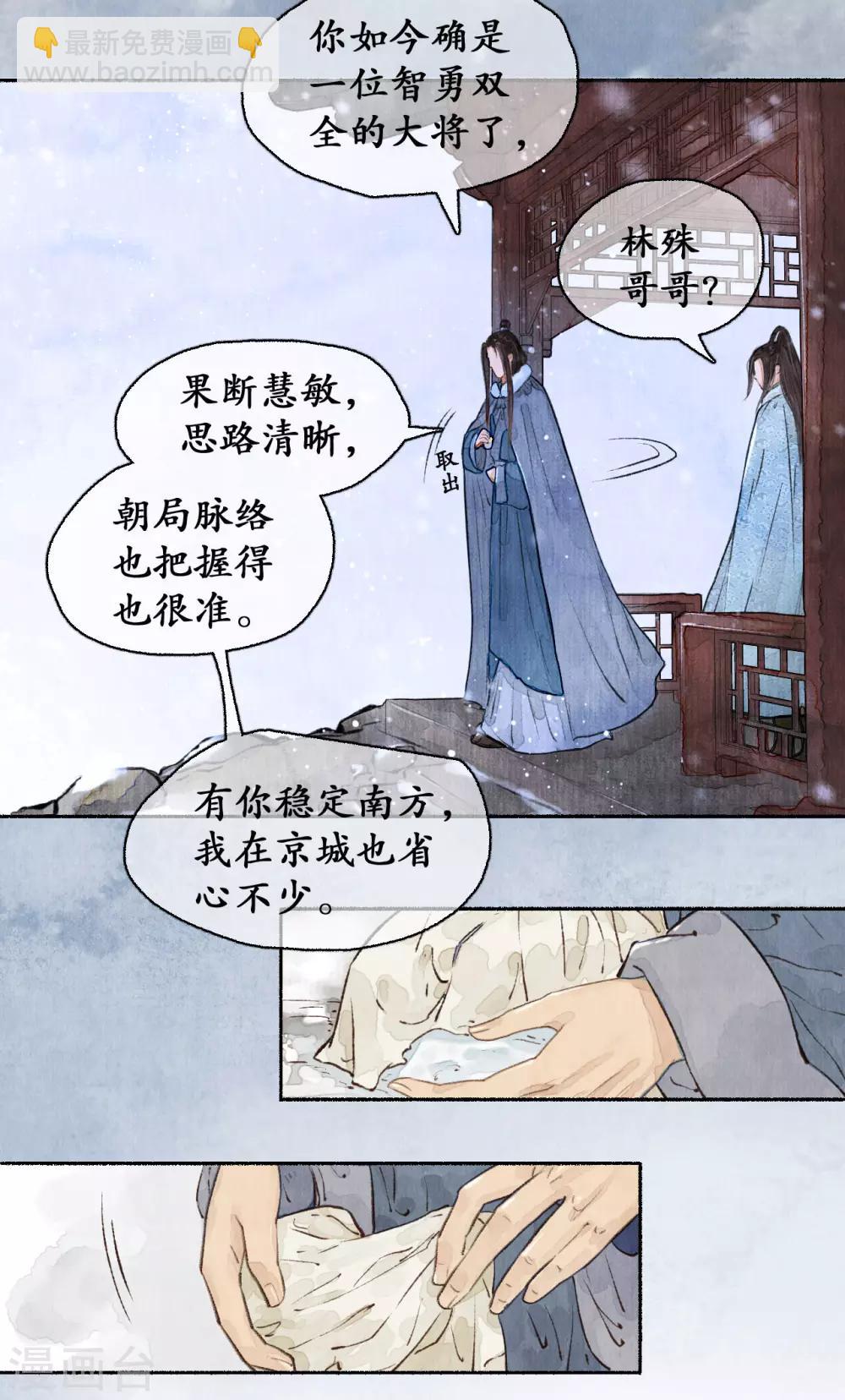 第62话 手中云泥-第63话
