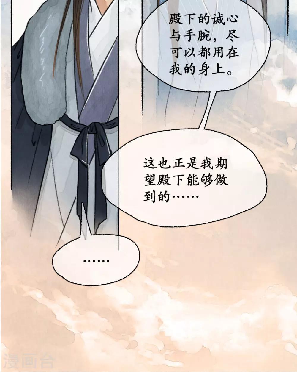 第65话 手腕诚心-第67话